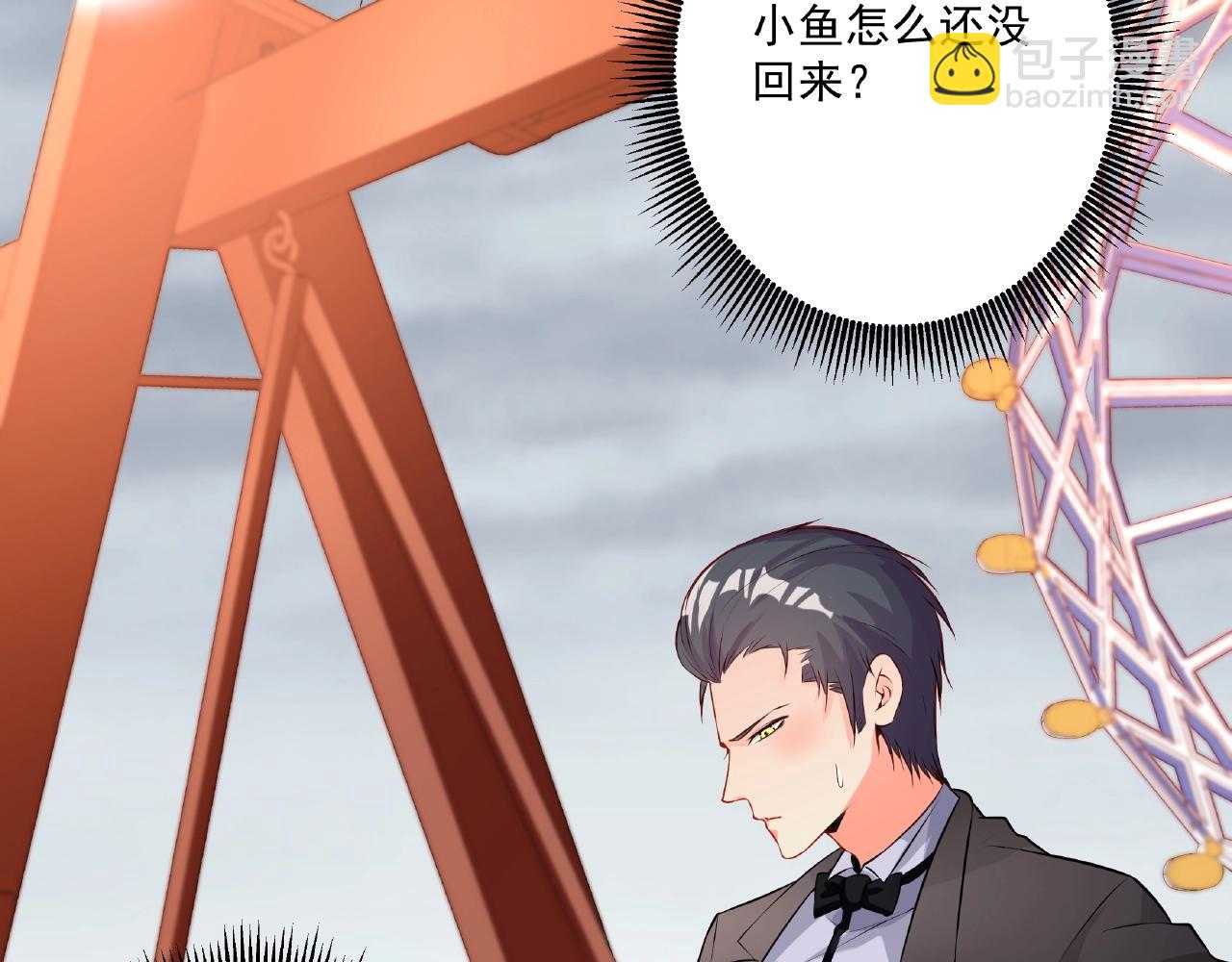 彬彬有鯉 - 第27話  玩“親親”(1/2) - 3