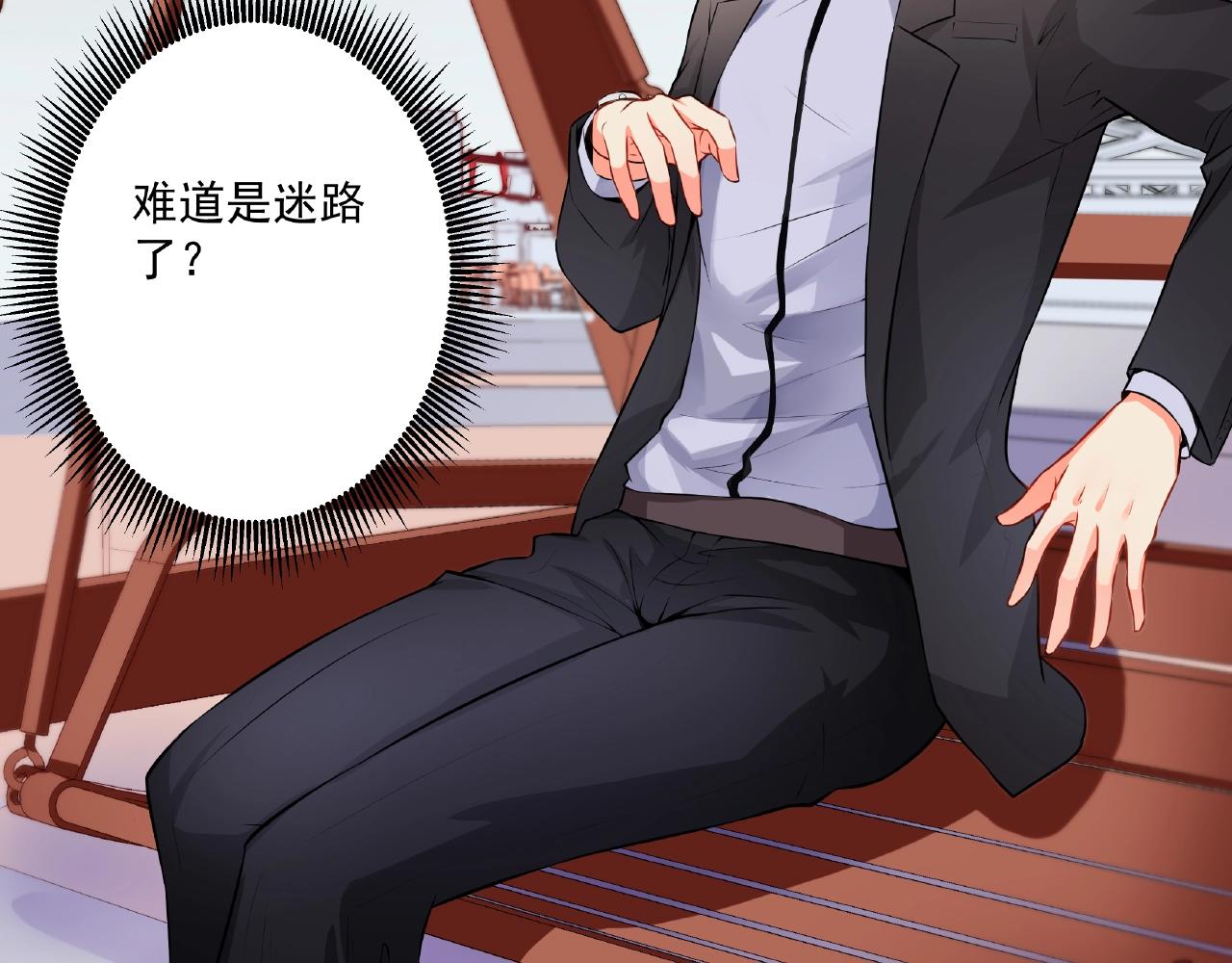 彬彬有鯉 - 第27話  玩“親親”(1/2) - 4