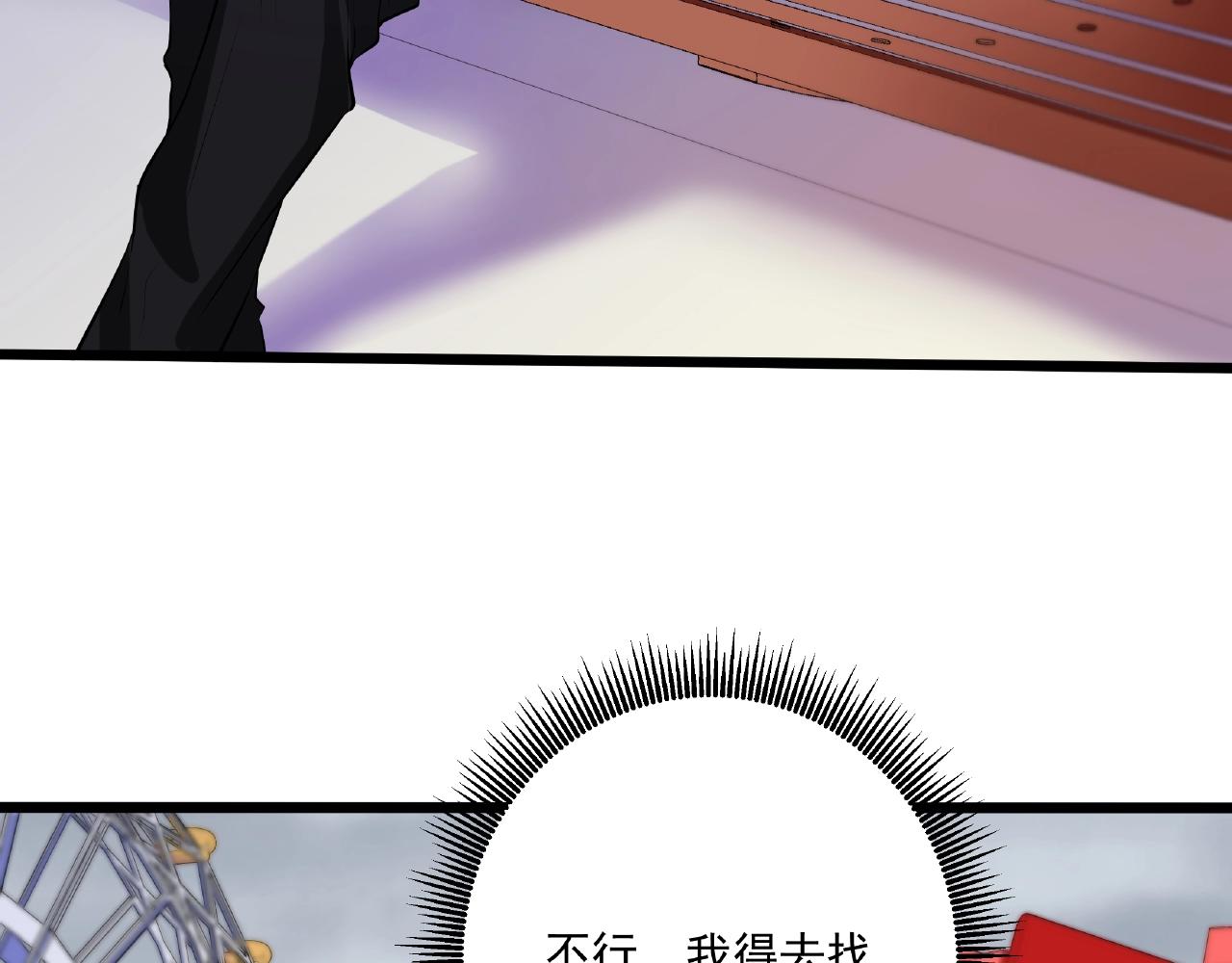 彬彬有鯉 - 第27話  玩“親親”(1/2) - 5