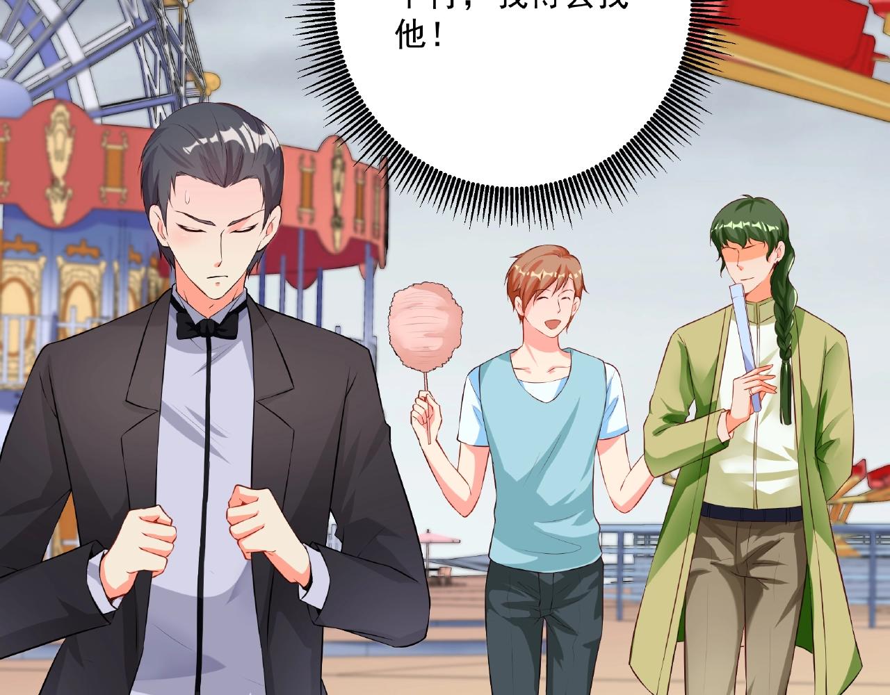 彬彬有鯉 - 第27話  玩“親親”(1/2) - 6