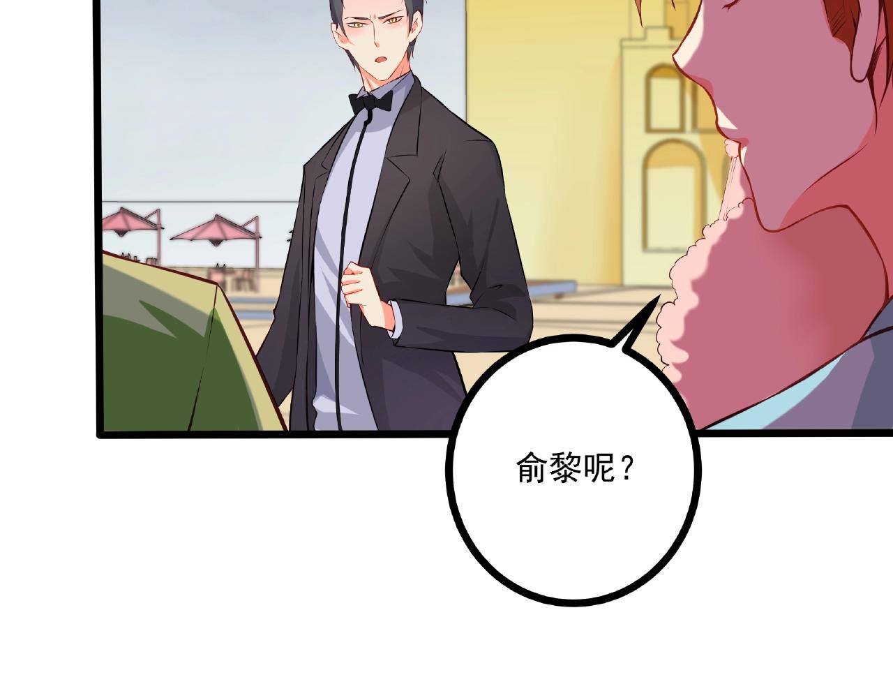 彬彬有鯉 - 第27話  玩“親親”(1/2) - 8