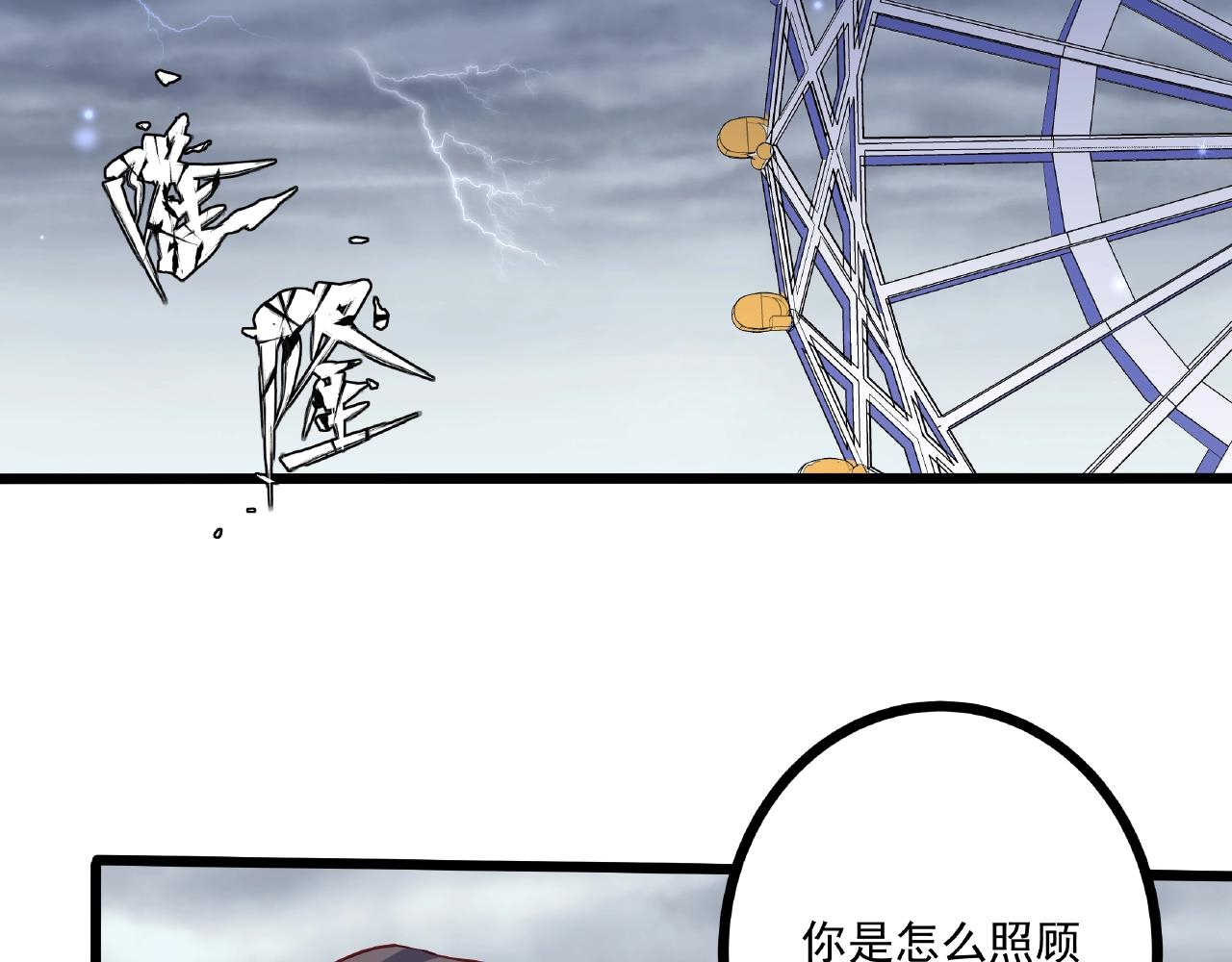 彬彬有鯉 - 第27話  玩“親親”(2/2) - 5