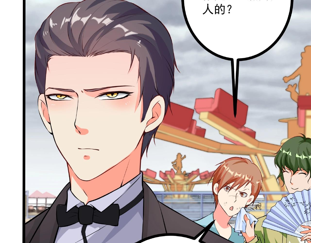 彬彬有鯉 - 第27話  玩“親親”(2/2) - 6