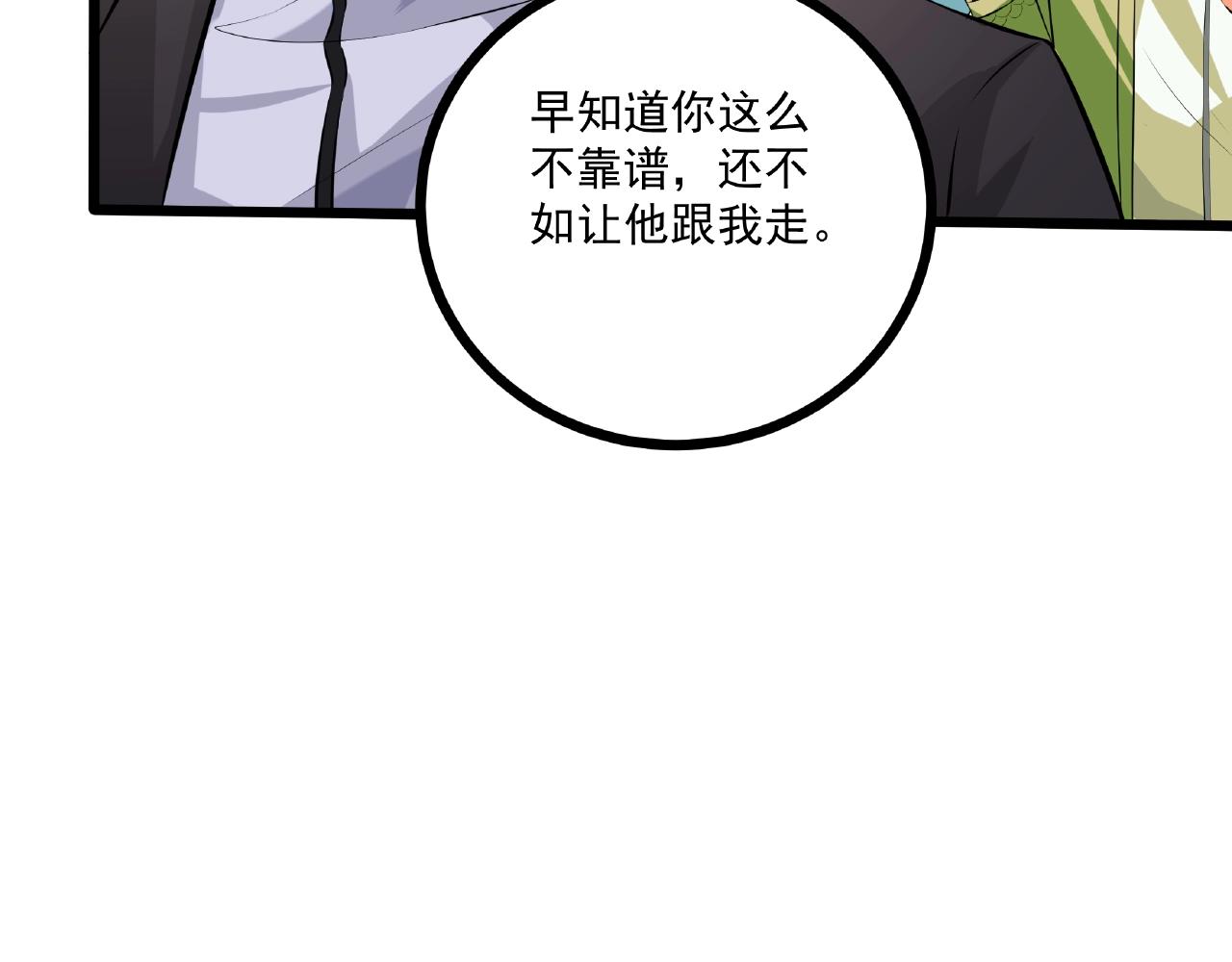 彬彬有鯉 - 第27話  玩“親親”(2/2) - 7