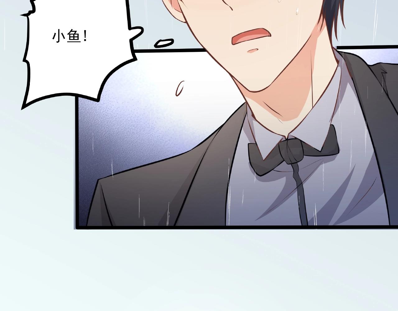 彬彬有鯉 - 第27話  玩“親親”(2/2) - 5