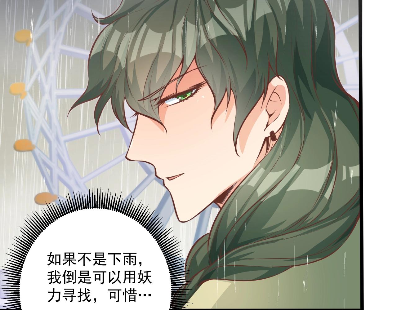 彬彬有鯉 - 第27話  玩“親親”(2/2) - 1