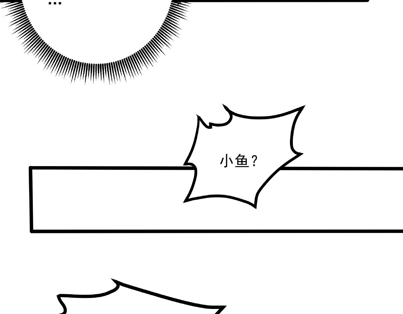 彬彬有鯉 - 第27話  玩“親親”(2/2) - 2