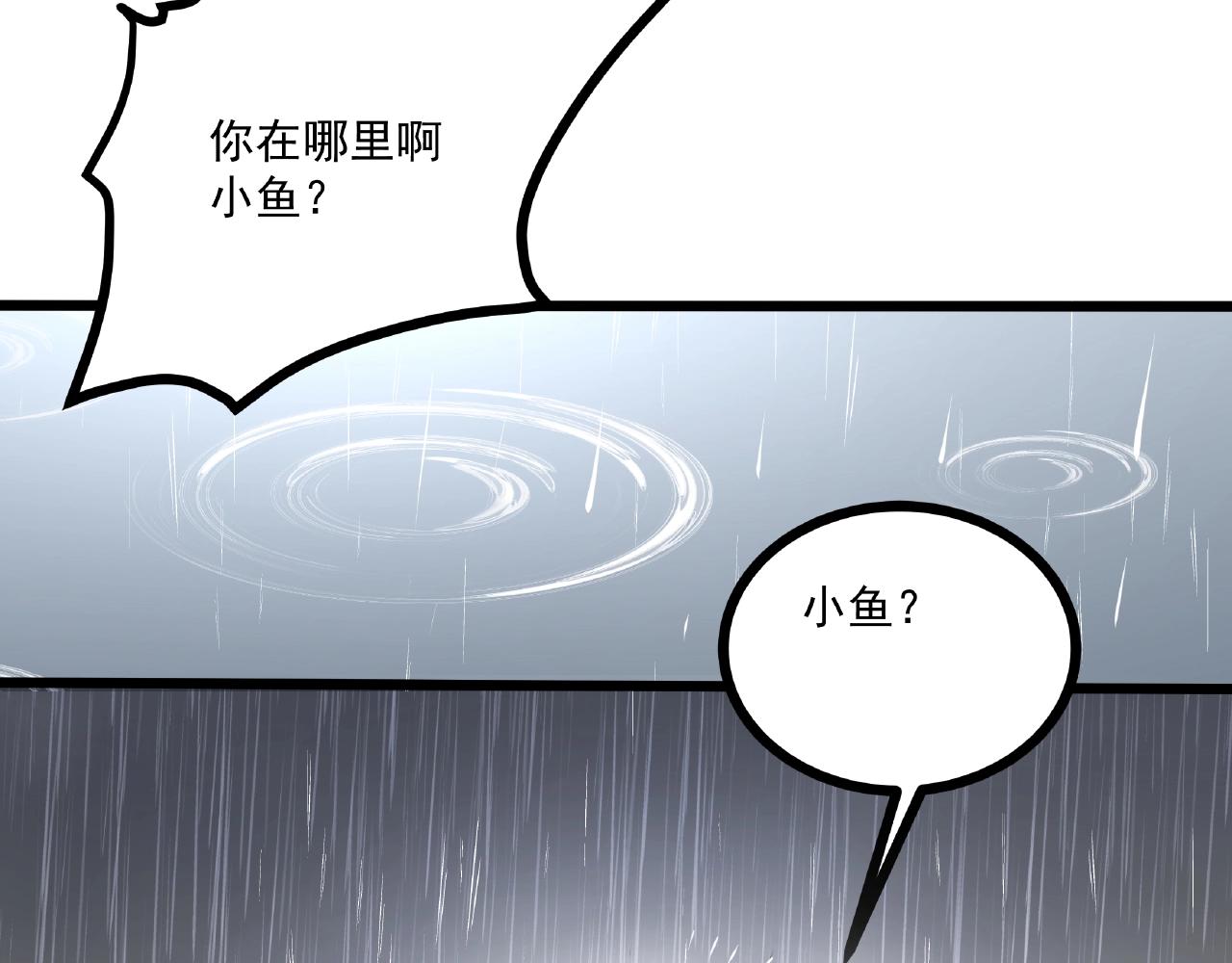 彬彬有鯉 - 第27話  玩“親親”(2/2) - 3