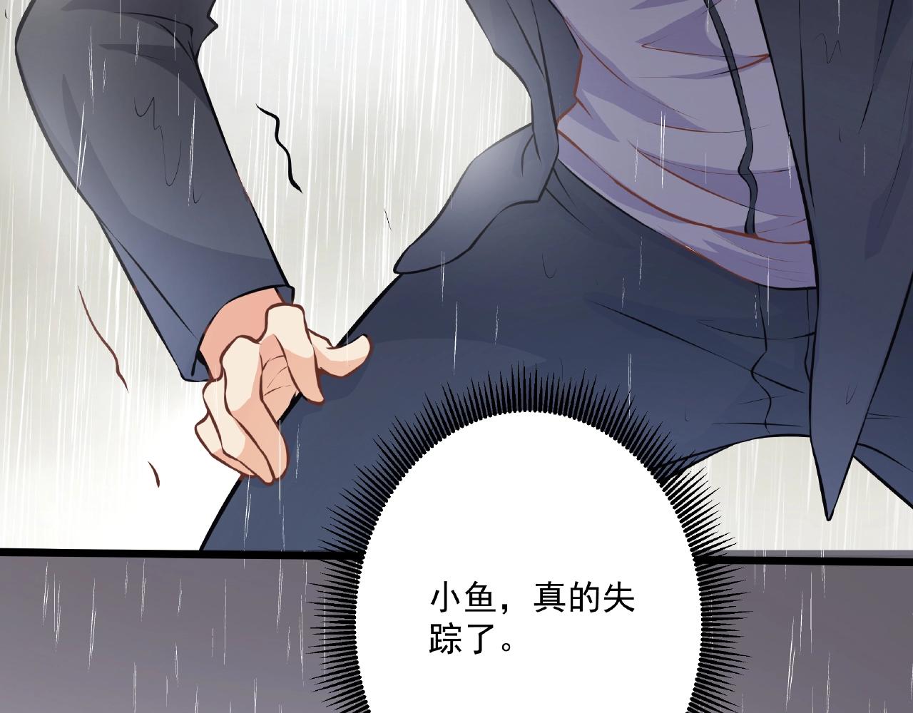 彬彬有鯉 - 第27話  玩“親親”(2/2) - 5