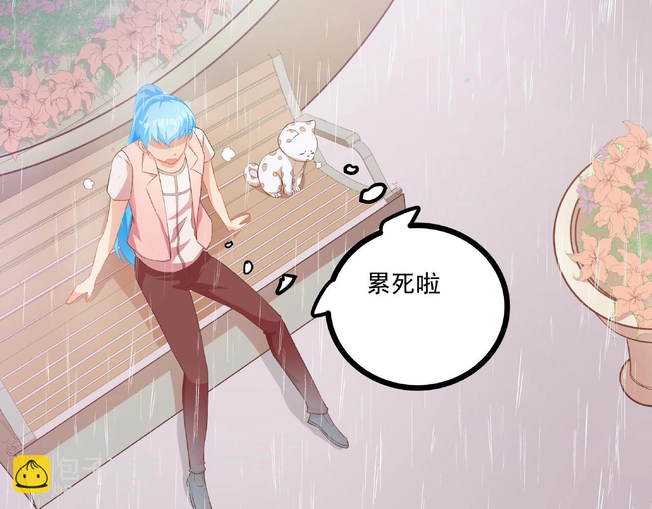 彬彬有鯉 - 第27話  玩“親親”(2/2) - 7