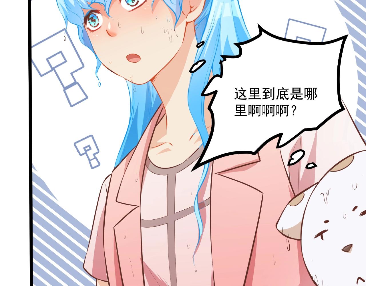 彬彬有鯉 - 第27話  玩“親親”(2/2) - 2