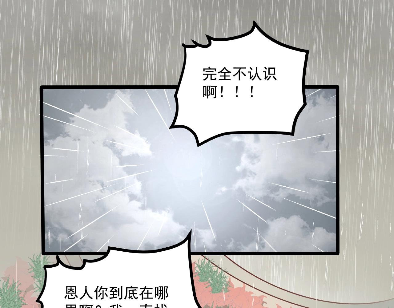 彬彬有鯉 - 第27話  玩“親親”(2/2) - 4