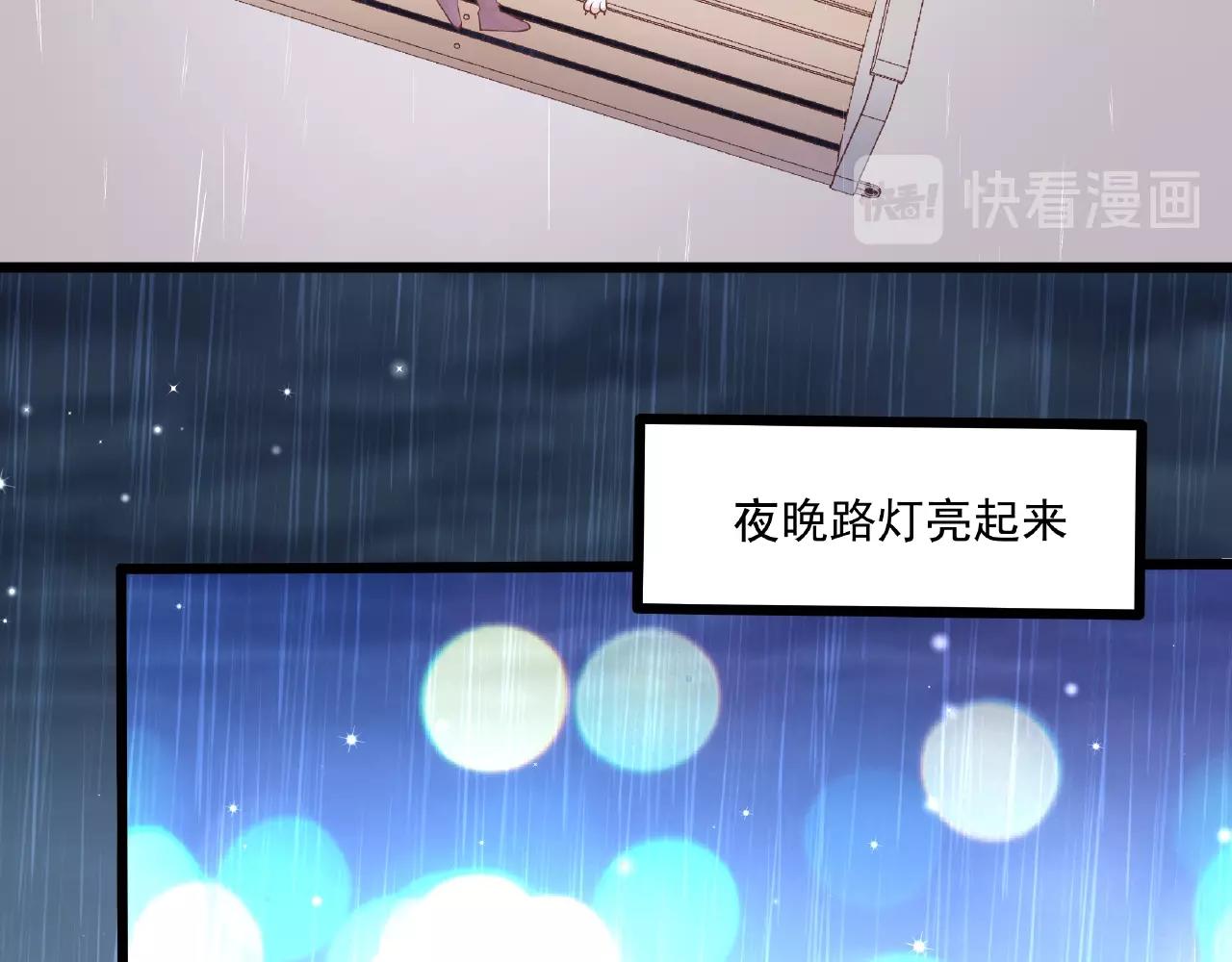 彬彬有鯉 - 第27話  玩“親親”(2/2) - 6