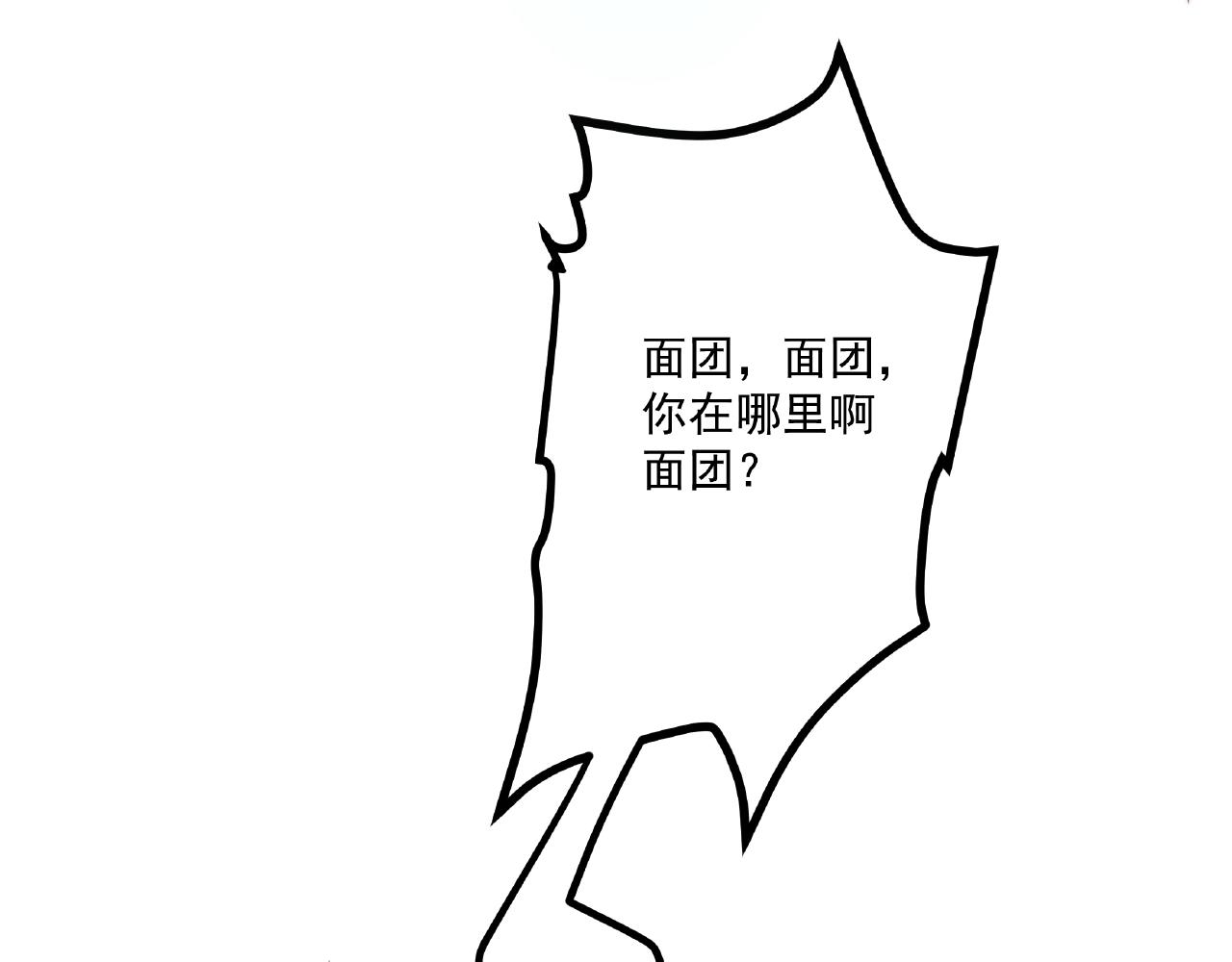 彬彬有鯉 - 第27話  玩“親親”(2/2) - 2