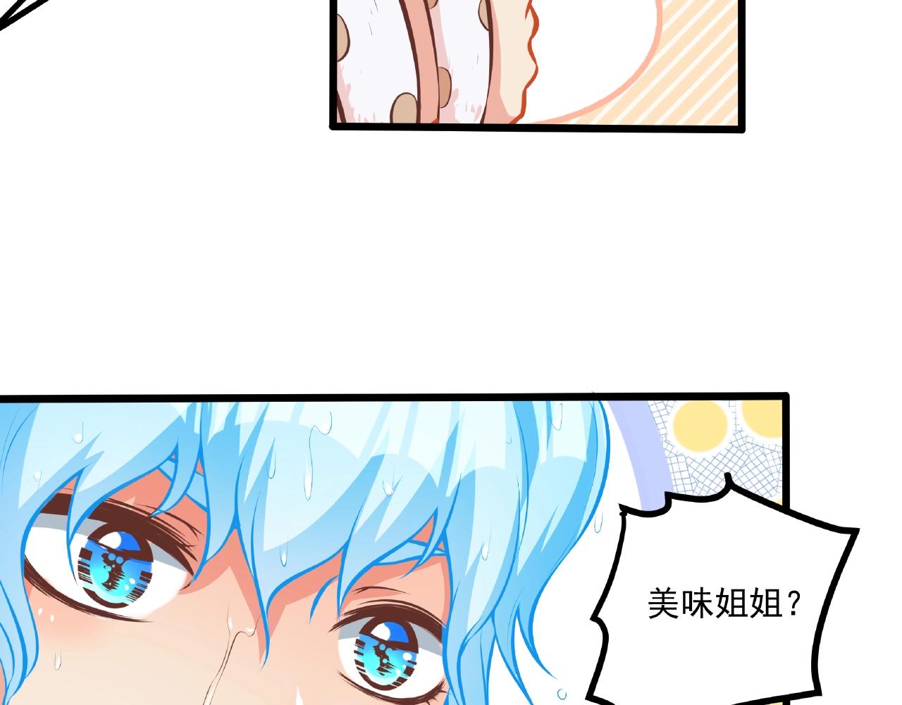 彬彬有鯉 - 第27話  玩“親親”(2/2) - 4