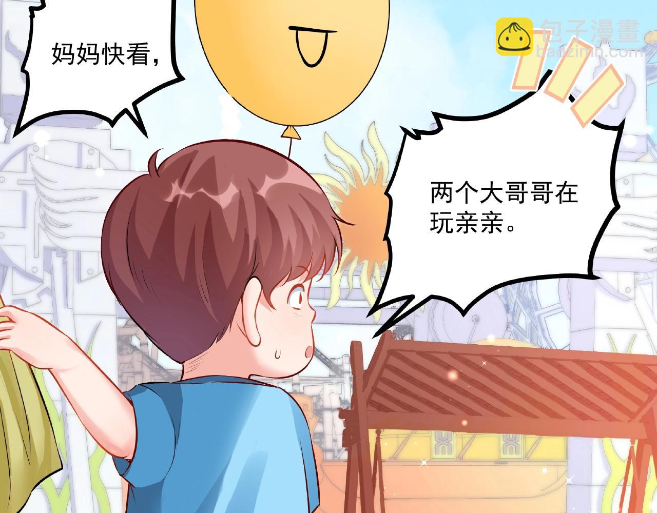 彬彬有鯉 - 第27話  玩“親親”(1/2) - 8