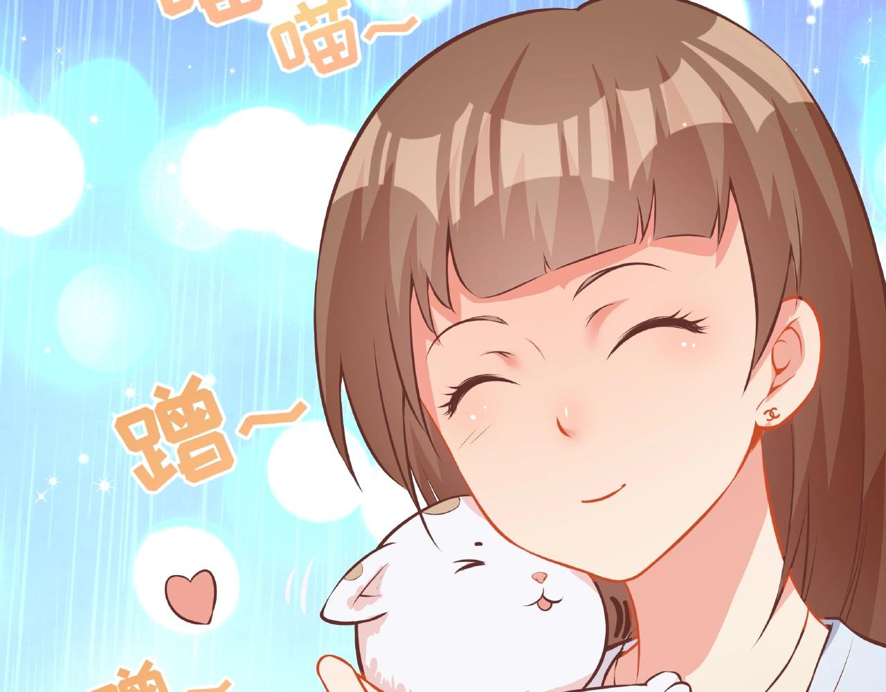 彬彬有鯉 - 第27話  玩“親親”(2/2) - 7