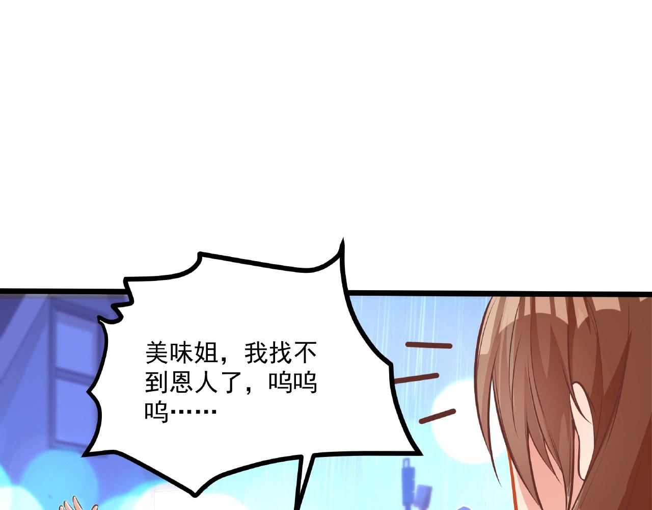 彬彬有鯉 - 第27話  玩“親親”(2/2) - 2