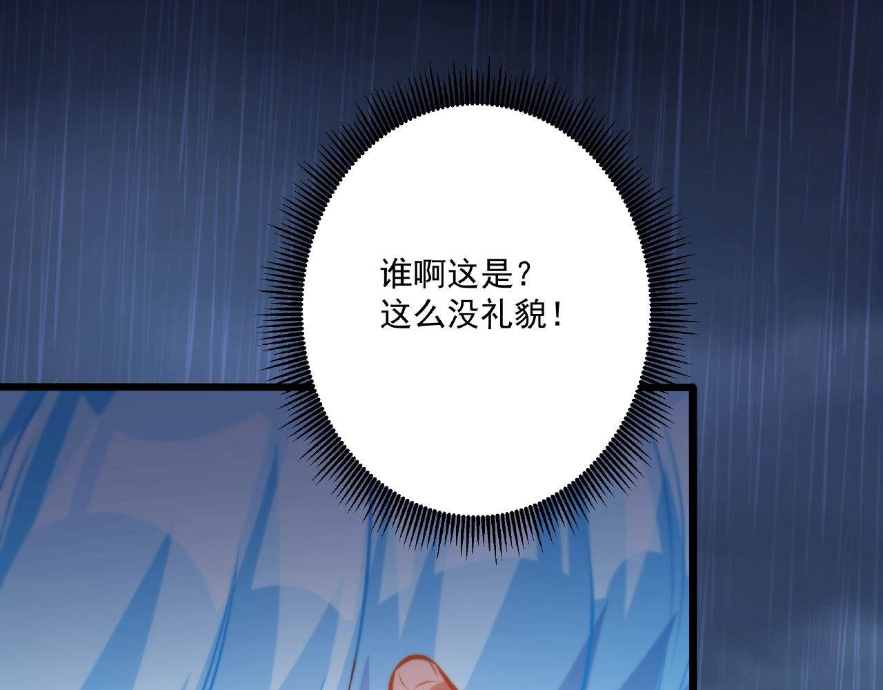 彬彬有鯉 - 第27話  玩“親親”(2/2) - 6