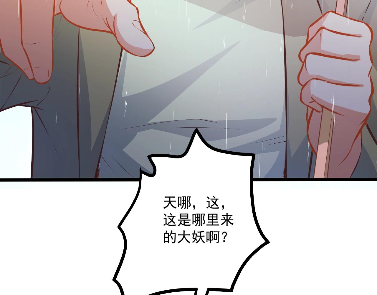 彬彬有鯉 - 第27話  玩“親親”(2/2) - 3