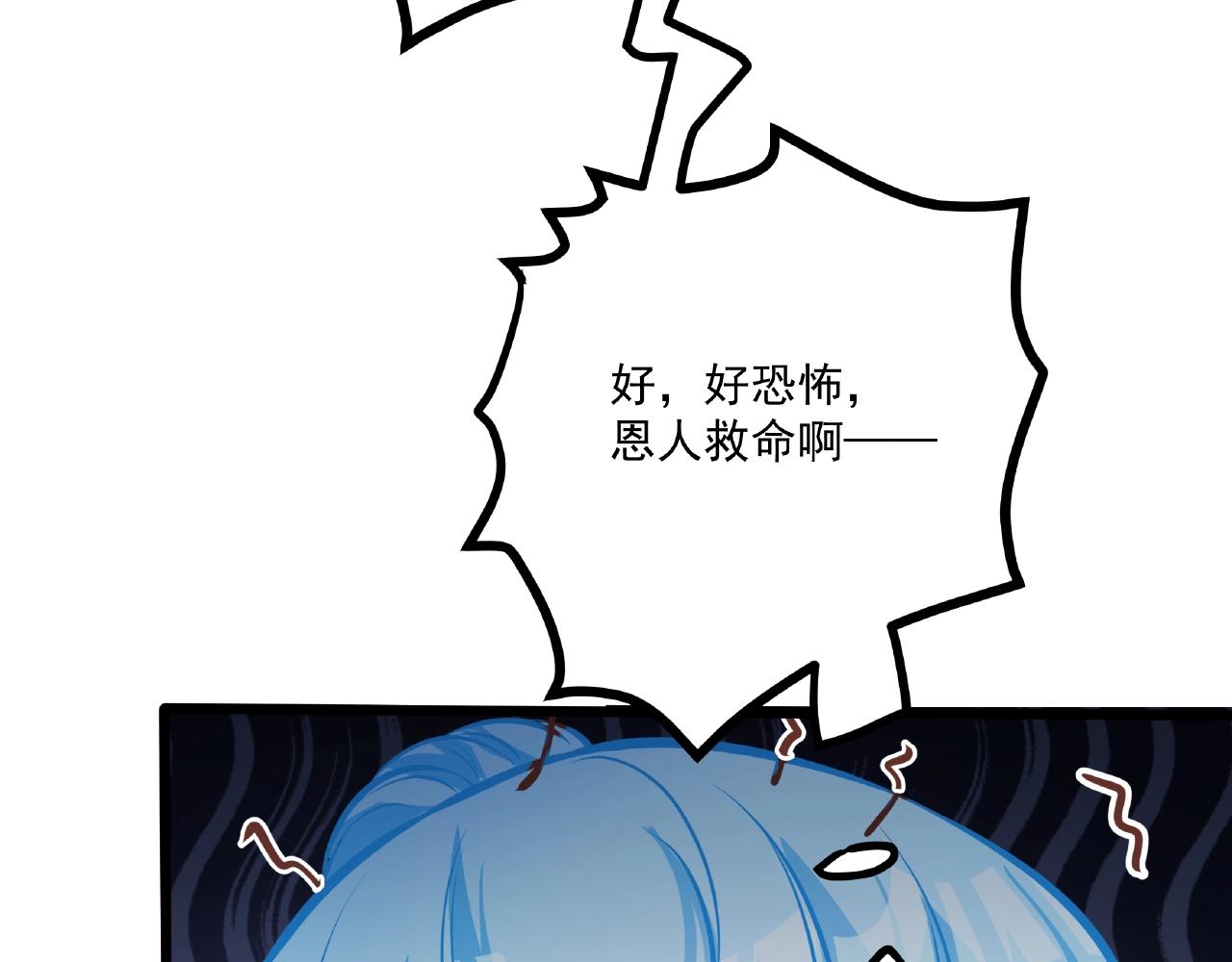 彬彬有鯉 - 第27話  玩“親親”(2/2) - 4