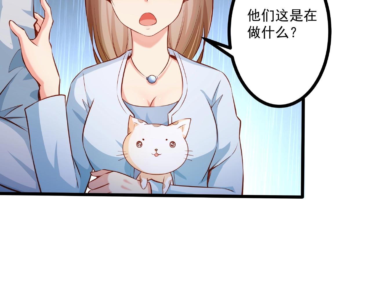 彬彬有鯉 - 第29話 人工呼吸(1/2) - 8