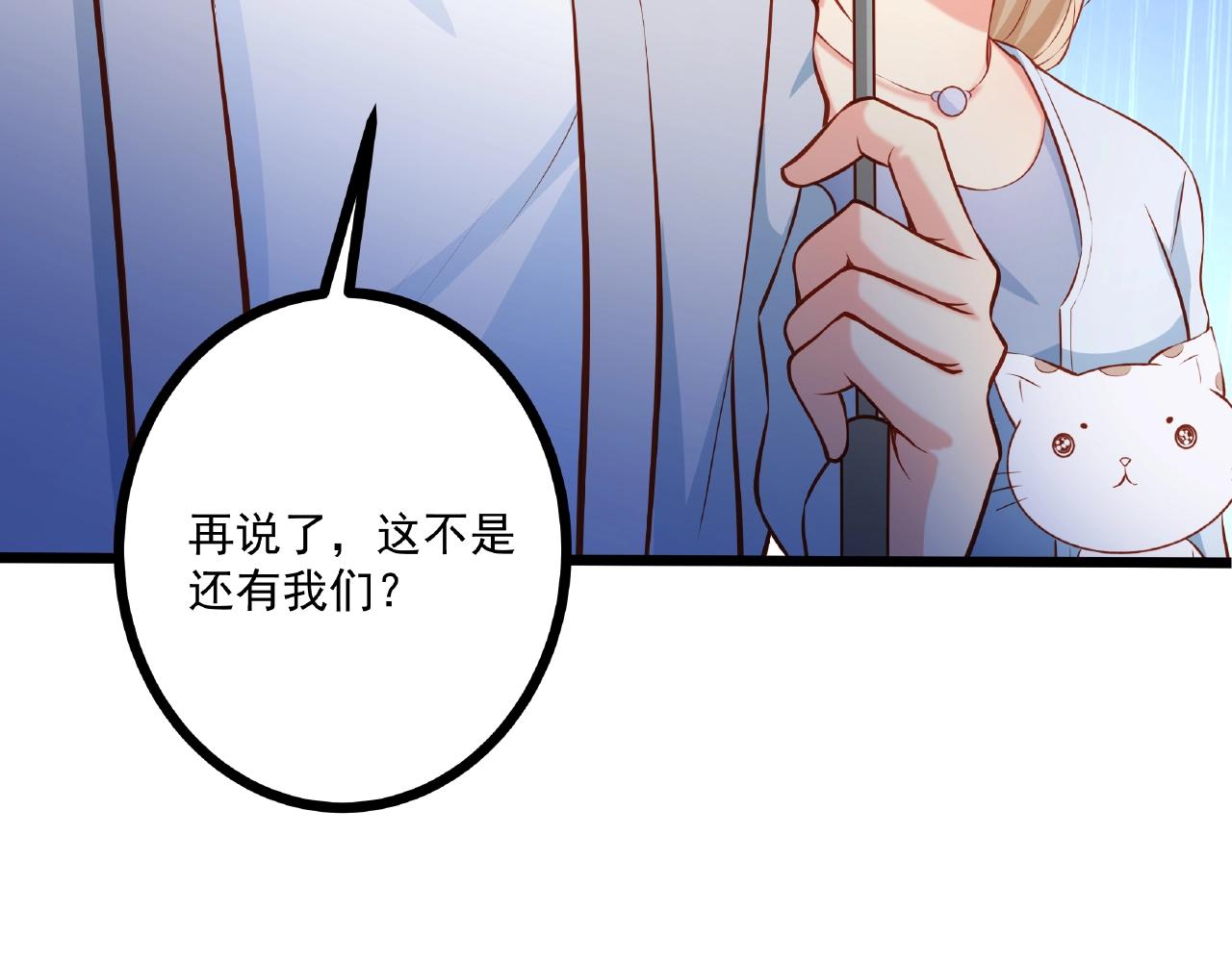 彬彬有鯉 - 第29話 人工呼吸(1/2) - 3