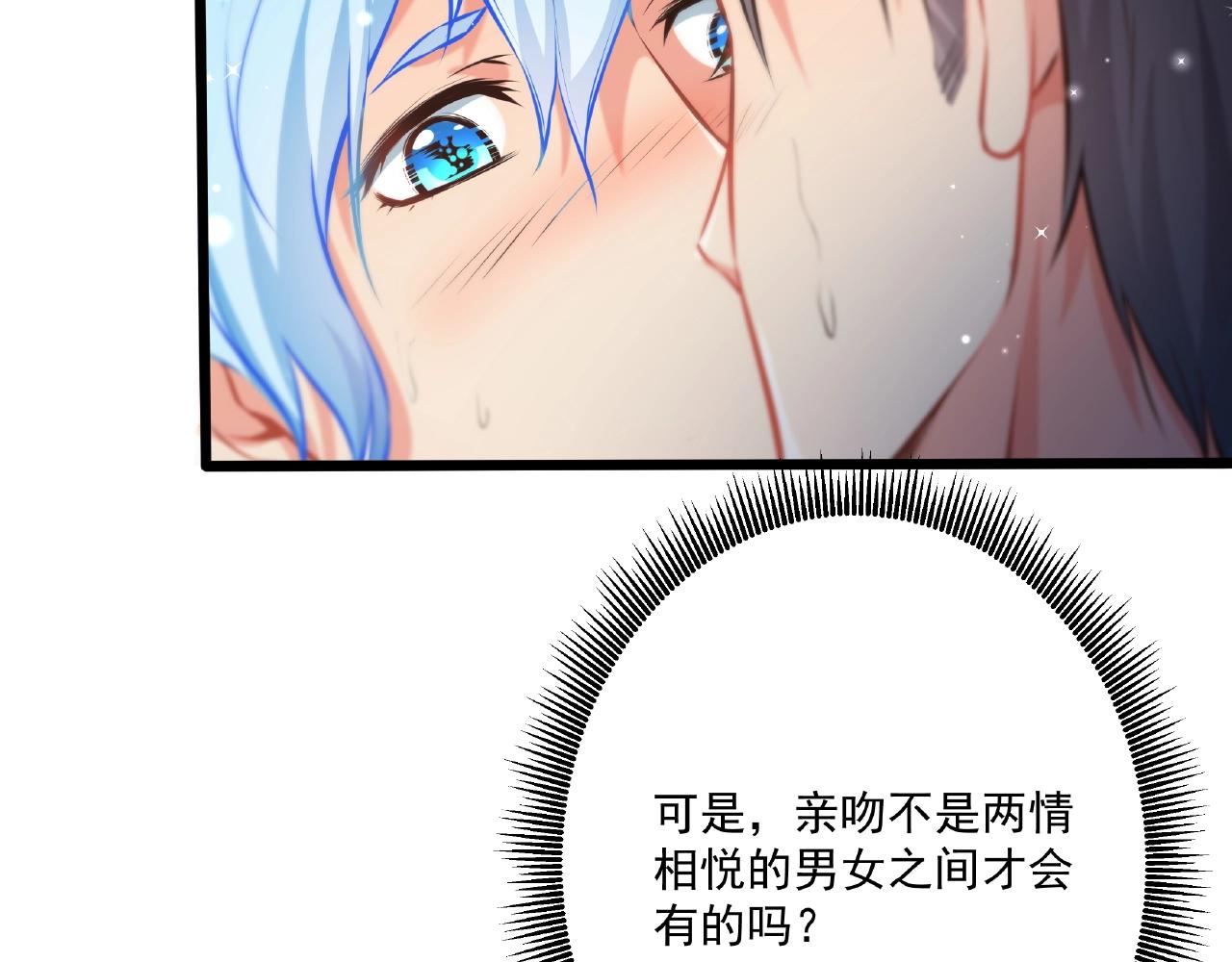 彬彬有鯉 - 第29話 人工呼吸(1/2) - 8