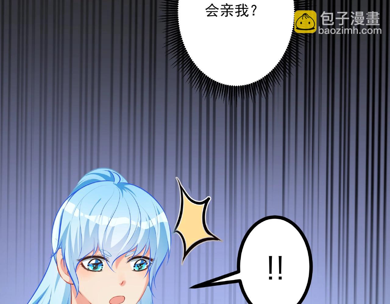 彬彬有鯉 - 第29話 人工呼吸(1/2) - 2