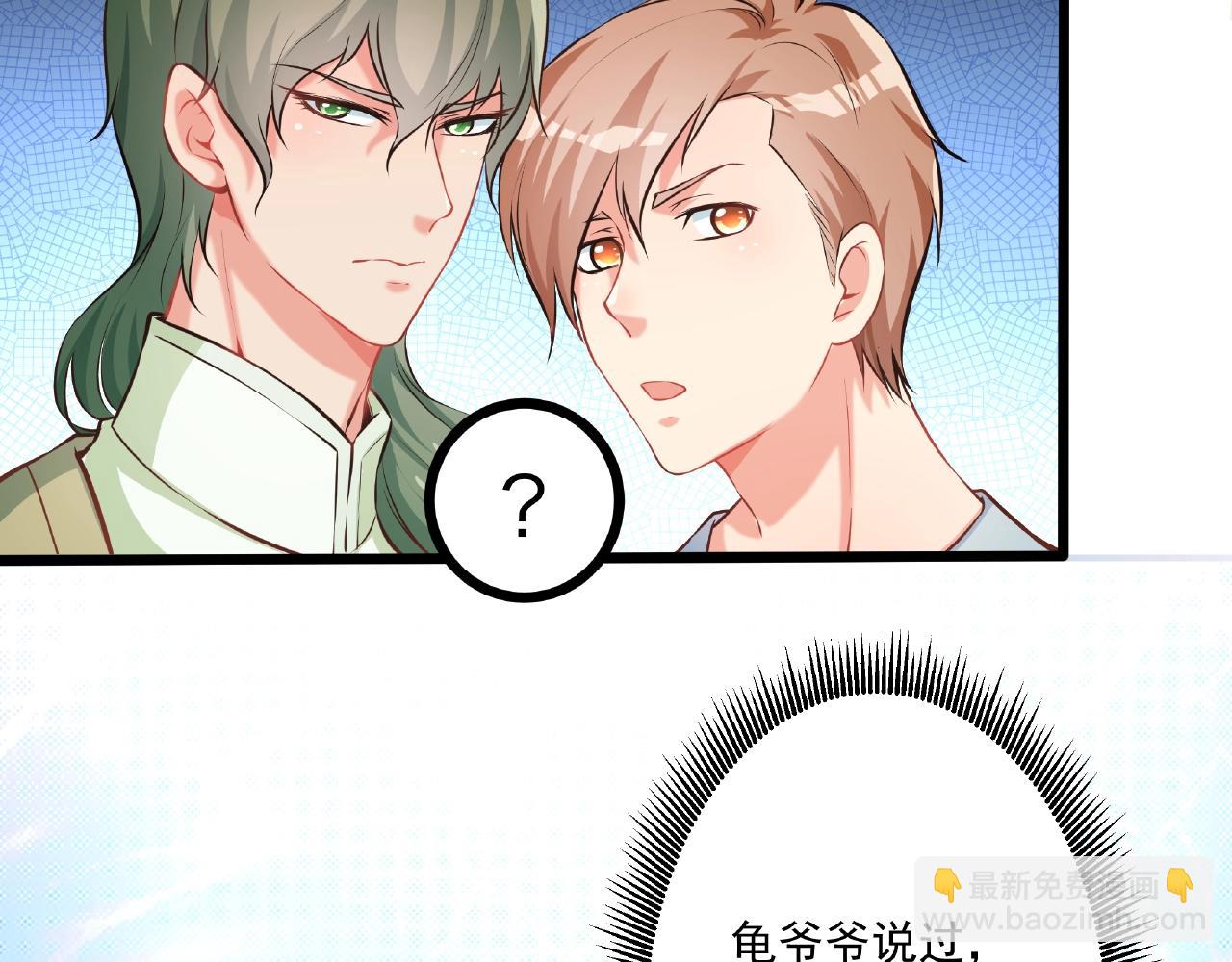 彬彬有鯉 - 第29話 人工呼吸(1/2) - 1