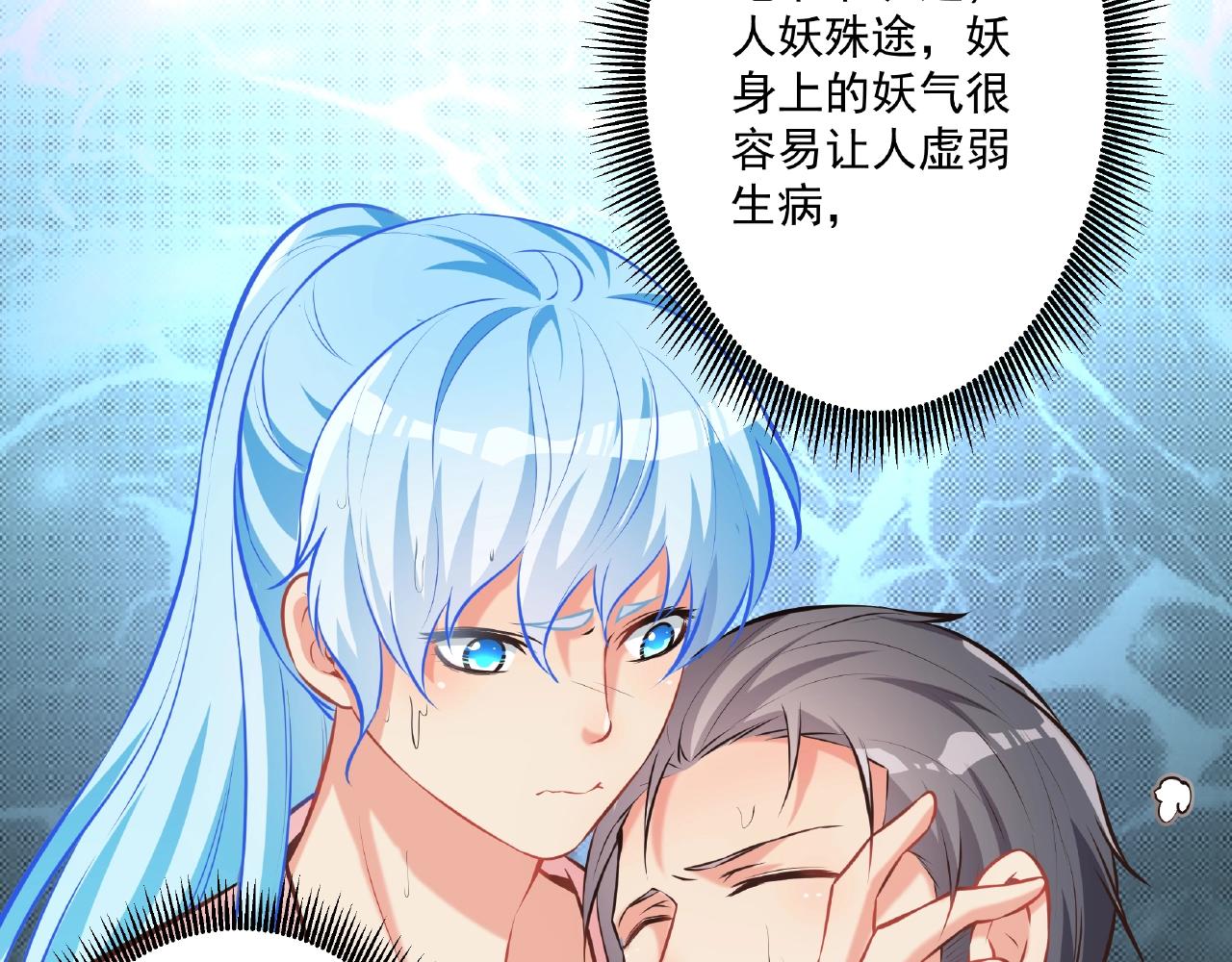 彬彬有鯉 - 第29話 人工呼吸(1/2) - 2