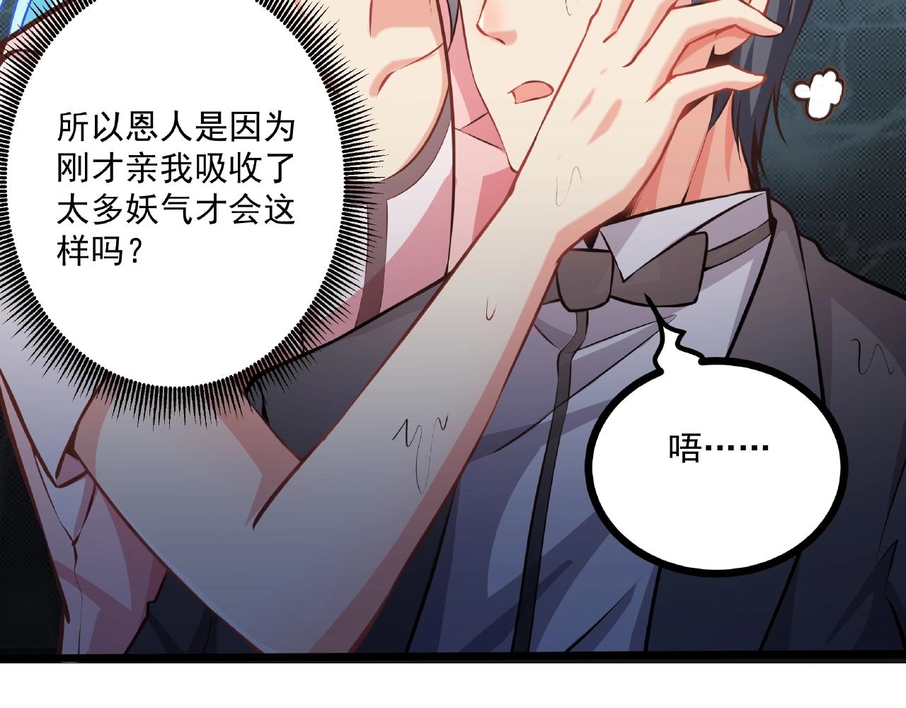 彬彬有鯉 - 第29話 人工呼吸(1/2) - 3