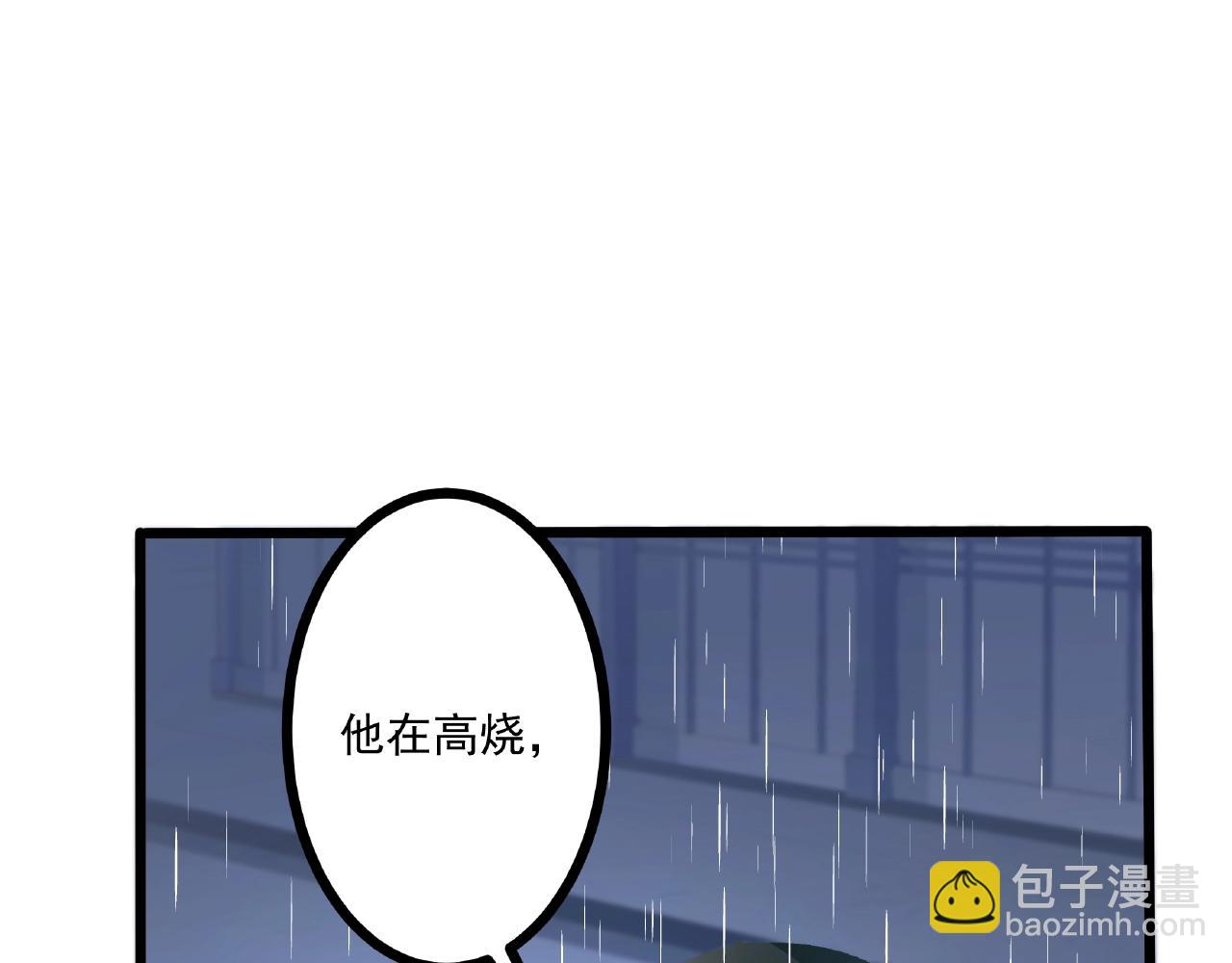 彬彬有鯉 - 第29話 人工呼吸(1/2) - 5