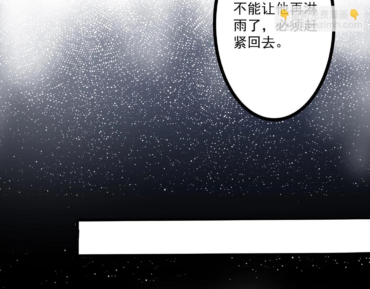 彬彬有鯉 - 第29話 人工呼吸(1/2) - 7