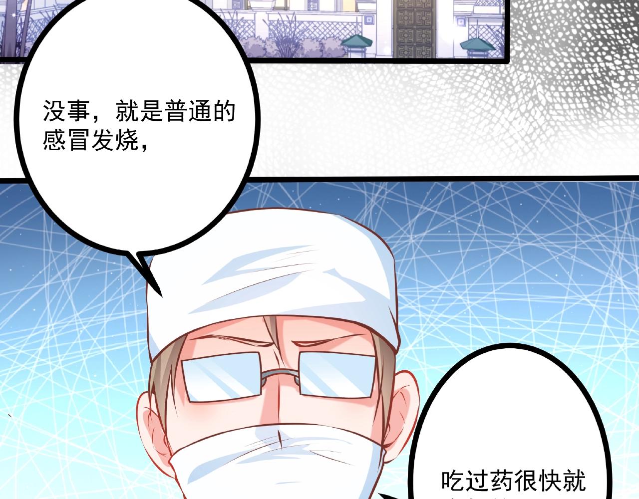 彬彬有鯉 - 第29話 人工呼吸(1/2) - 1