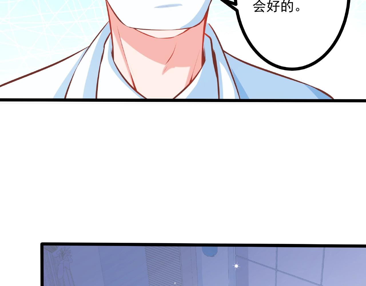 彬彬有鯉 - 第29話 人工呼吸(1/2) - 2