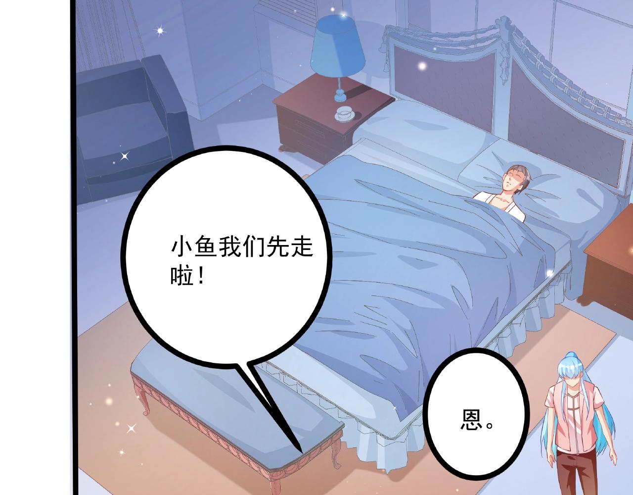 彬彬有鯉 - 第29話 人工呼吸(1/2) - 3