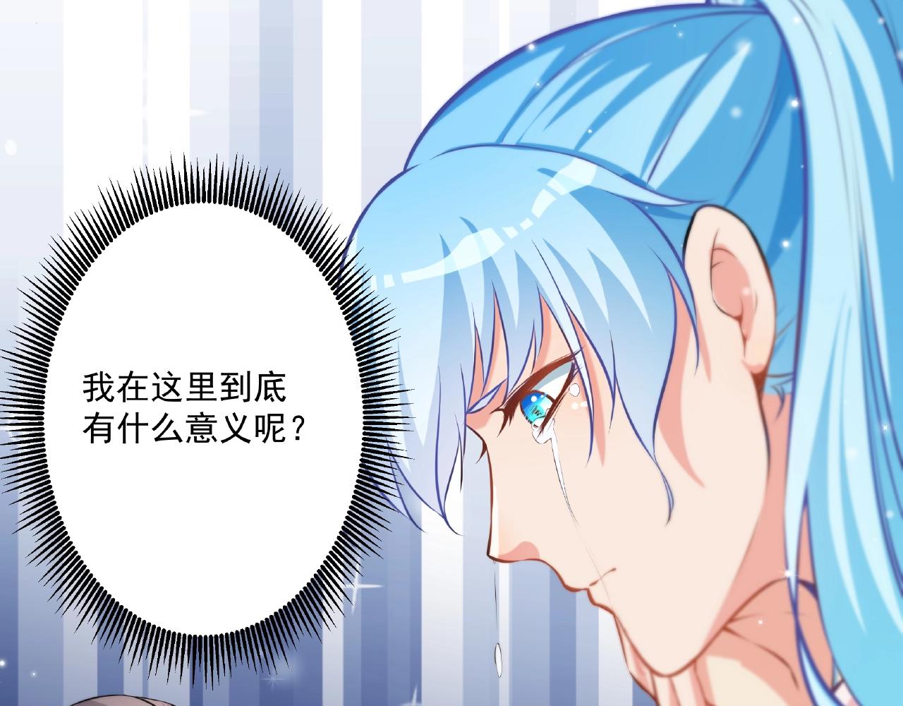 彬彬有鯉 - 第29話 人工呼吸(2/2) - 2