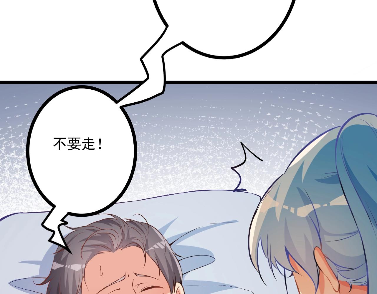 彬彬有鯉 - 第29話 人工呼吸(2/2) - 7