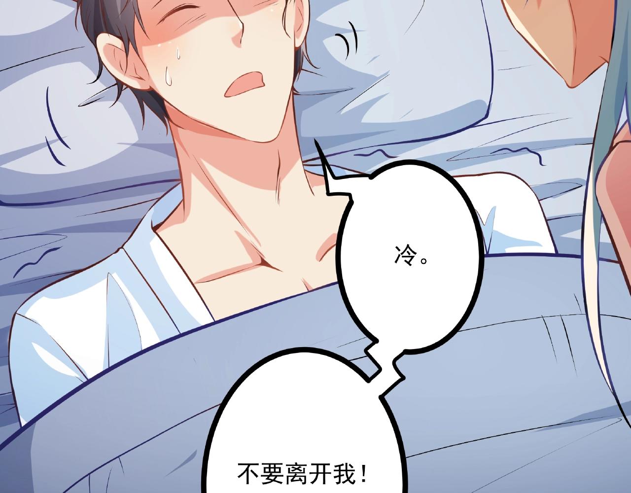 彬彬有鯉 - 第29話 人工呼吸(2/2) - 8