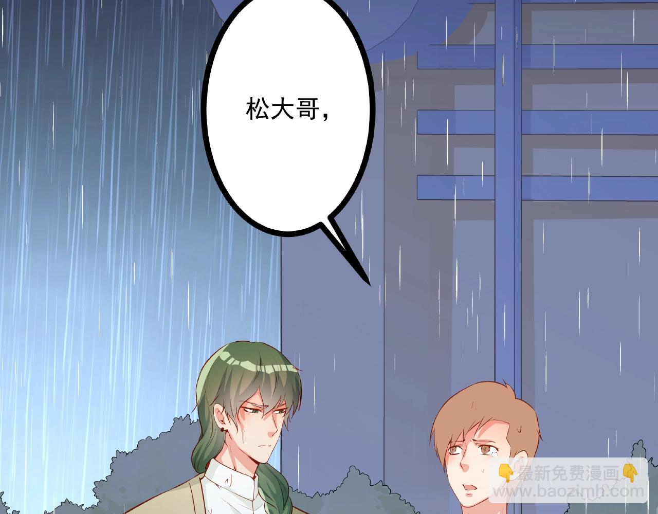 彬彬有鯉 - 第29話 人工呼吸(1/2) - 8