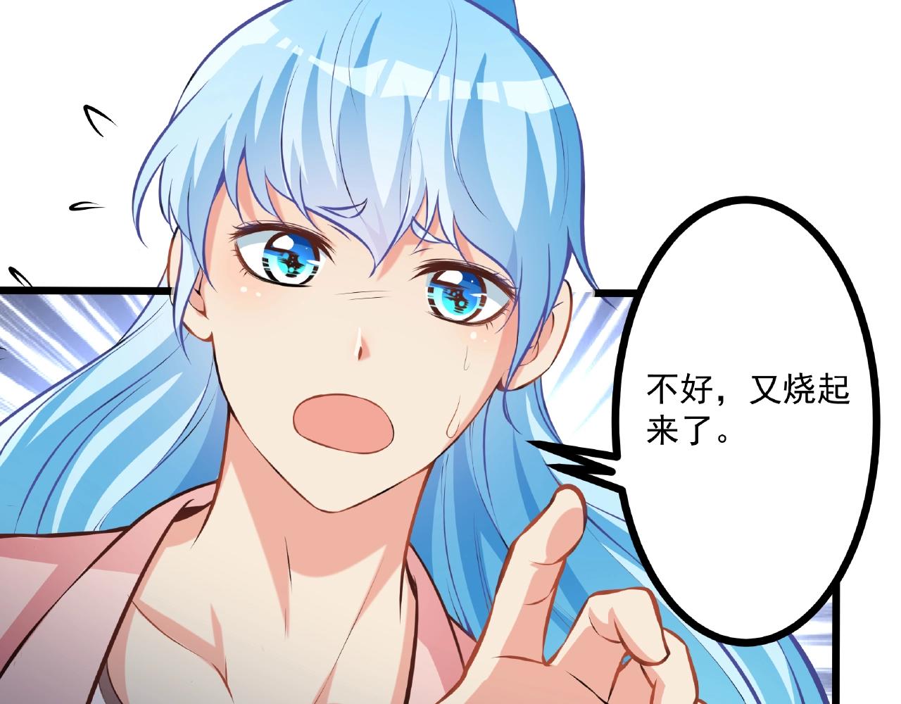 彬彬有鯉 - 第29話 人工呼吸(2/2) - 4