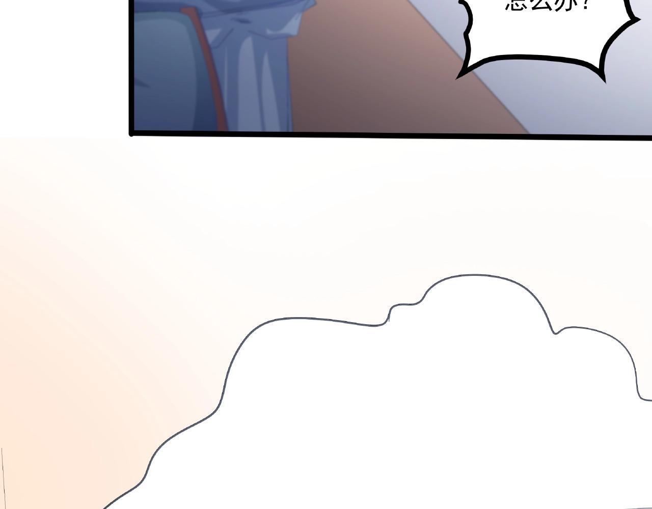 彬彬有鯉 - 第29話 人工呼吸(2/2) - 2