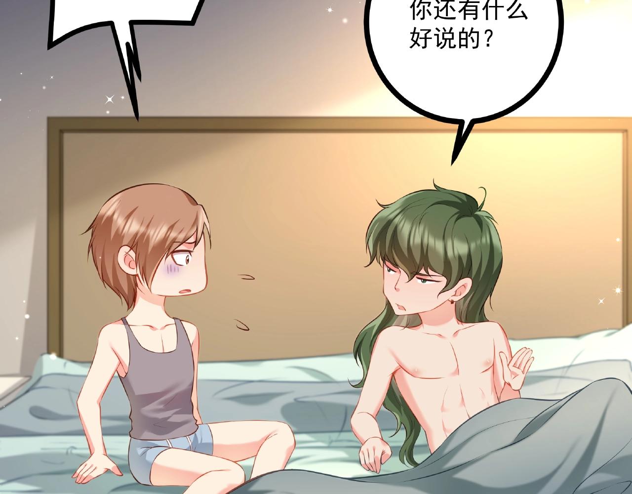 彬彬有鯉 - 第31話 自己送上門來(1/2) - 2