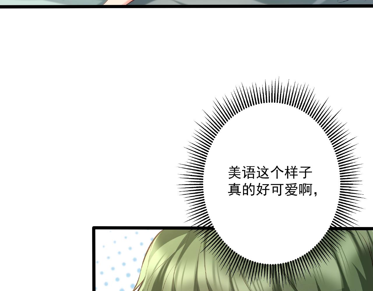 彬彬有鯉 - 第31話 自己送上門來(1/2) - 3