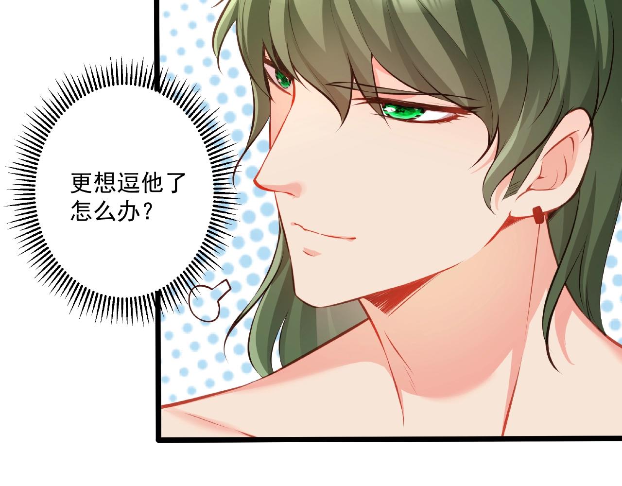 彬彬有鯉 - 第31話 自己送上門來(1/2) - 4