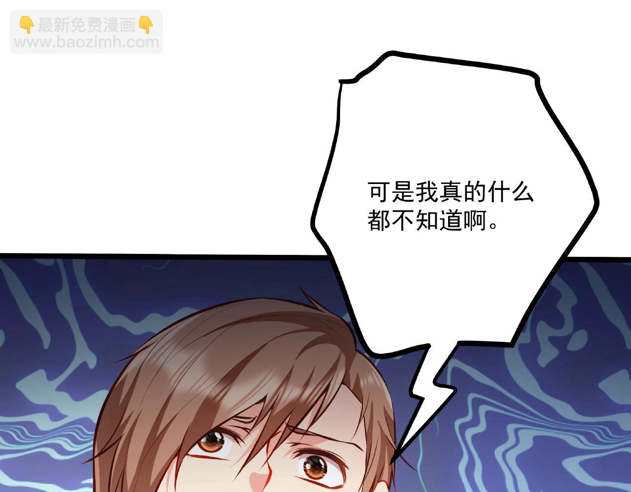 彬彬有鯉 - 第31話 自己送上門來(1/2) - 5