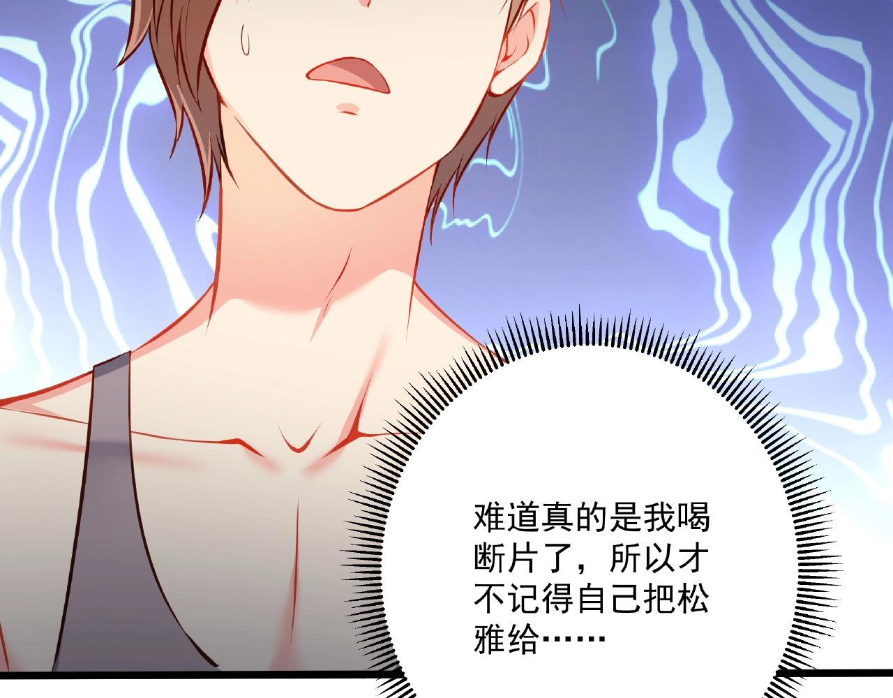 彬彬有鯉 - 第31話 自己送上門來(1/2) - 6