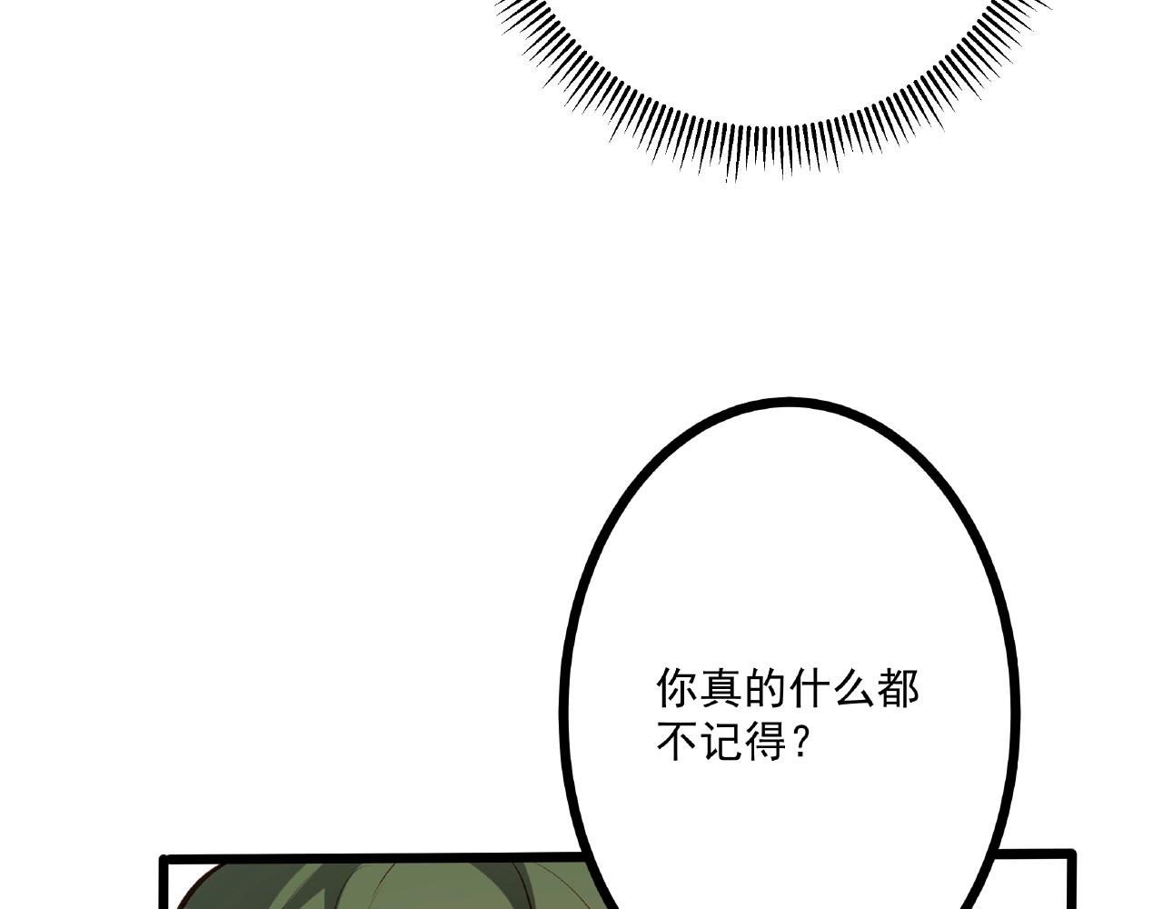 彬彬有鯉 - 第31話 自己送上門來(1/2) - 7