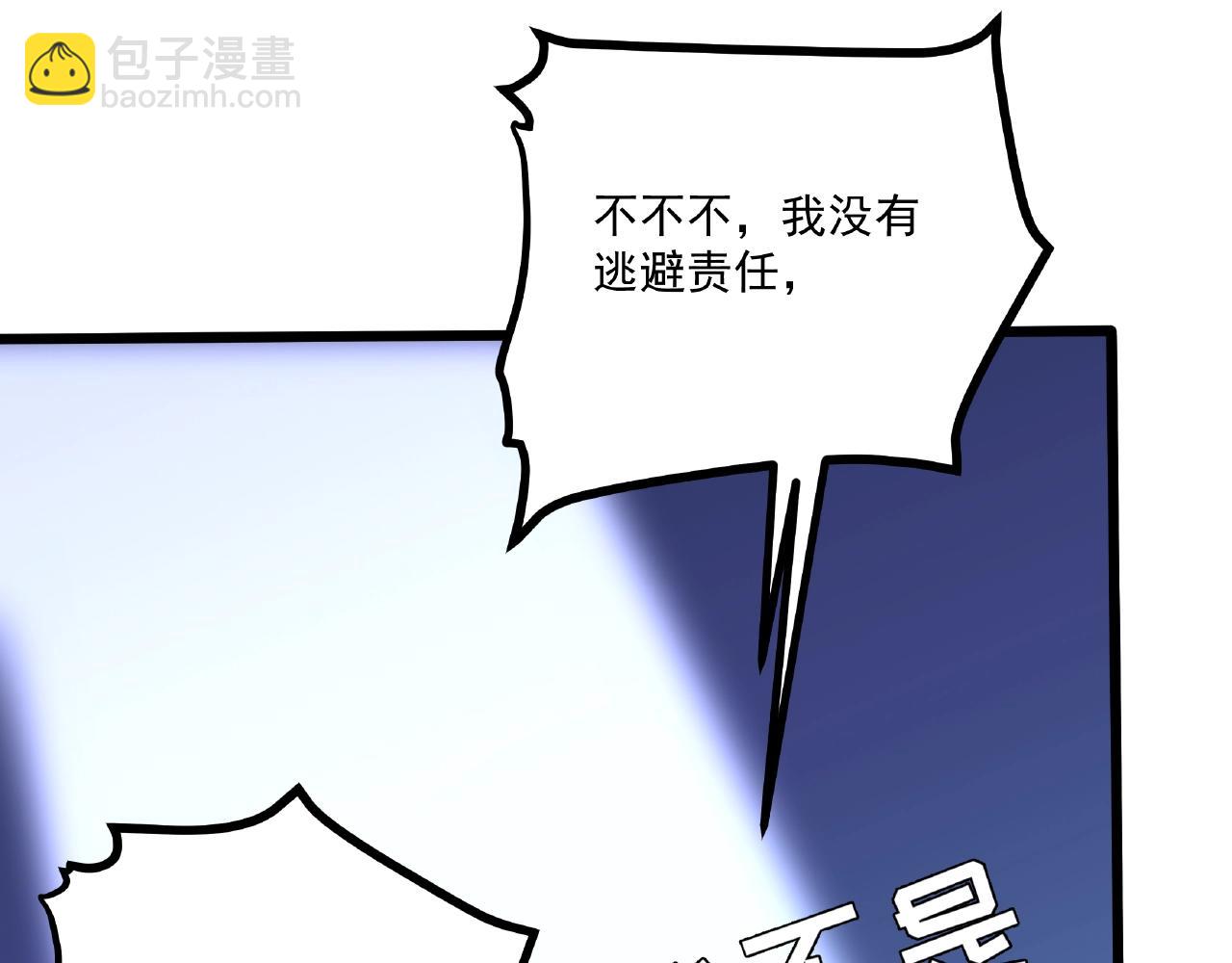 彬彬有鯉 - 第31話 自己送上門來(1/2) - 2